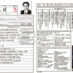 2015年8月選挙政策履歴