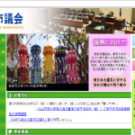仙台市議会ホームページ